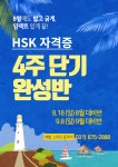 해법중국어 스마트교습소