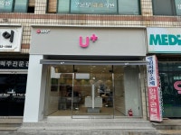 LG유플러스 대정읍 하모상가로점