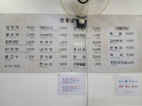 함흥냉면