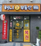 허니부동산공인중개사사무소