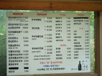 어둔골손두부