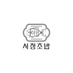 서정초밥
