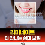 스마일독일치과의원