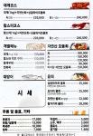 아리랑회식당 포항점