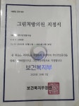 한사랑연합의원