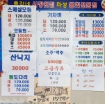 총각네시장횟집