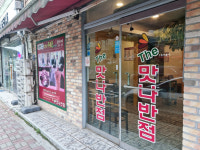 더맛나반점