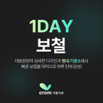 이롬치과의원 서초교대역점