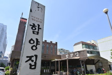 함양집