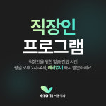 이롬치과의원 서초교대역점