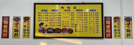 싱싱횟집