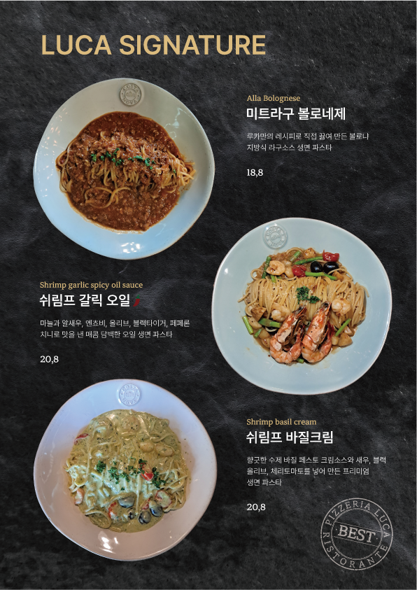 핏제리아루카구리갈매점 이미지