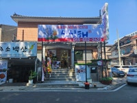 싱싱해본점