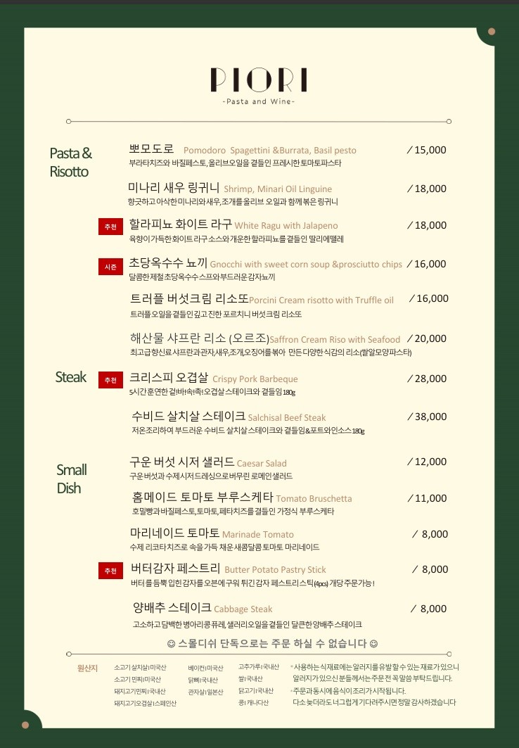 피오리 이미지