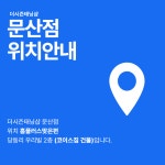 더시즌태닝샵 파주문산점