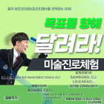 창조의아침미술학원 트리티움H캠퍼스
