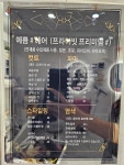 예쁨샵헤어
