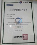 한사랑연합의원
