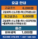 GS칼텍스 케이피유통 본촌주유소