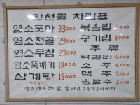 만천골