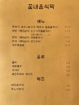 꽃내음 식탁