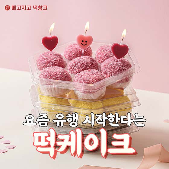 메고지고 봉화춘양점 사진