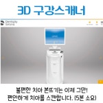 다나치과의원