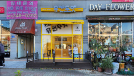 유캔두잇 전주대점