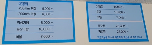 에코운동화이불빨래방