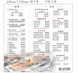 스시고칸 자양점