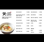 황생가칼국수 롯데프리미엄아울렛 이천점