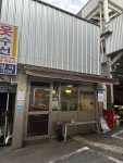 든해