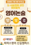 파머스영어 신길캠퍼스