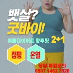 황후핏여성전용점핑&찜질다이어트