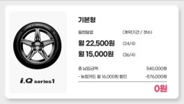 제천타이어