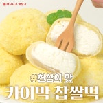 메고지고 & 무인떡계란(송도)