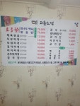 고을노적