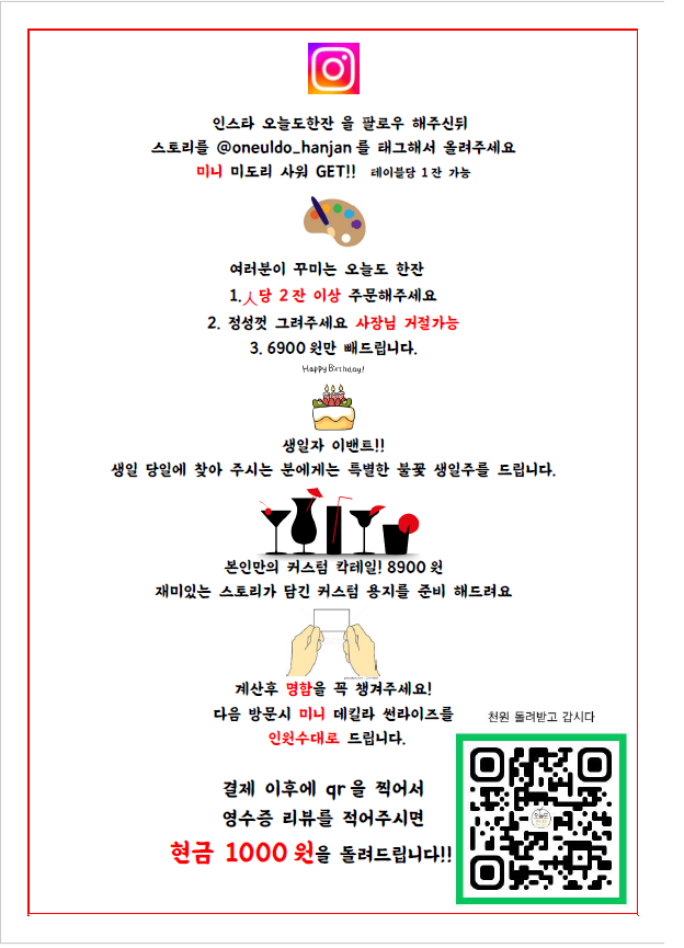 오늘도한잔 이미지