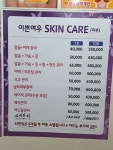 이쁜여우 에스테틱