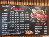 족발의장인 족장 울산중구점