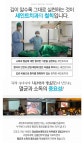 세인트치과의원