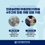 더편안재활의학과의원