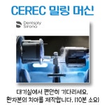 다나치과의원