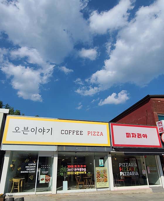 오븐이야기 사진