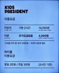 꼬마대통령 부산명지점