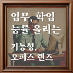아이패밀리 영풍문고종각종로본점