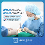 바르다윤치과의원 의정부점