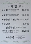 대도식당 동탄점