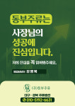 동부주류판매