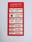 스피드메이트 인천논현점